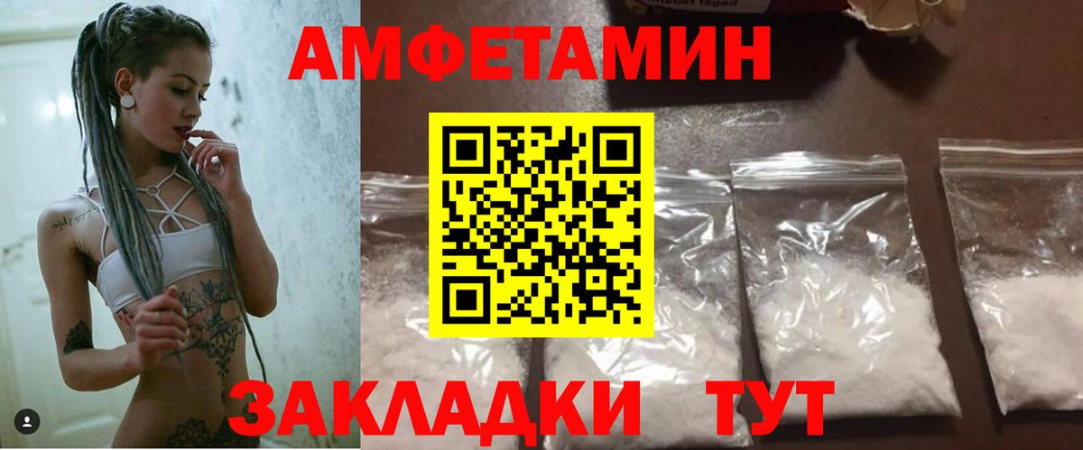 Amphetamine 97% Екатеринбург