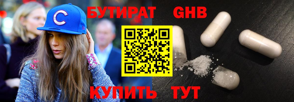 Бутират BDO 33%  Вход с VPN  БУТИРАТ  Екатеринбург 