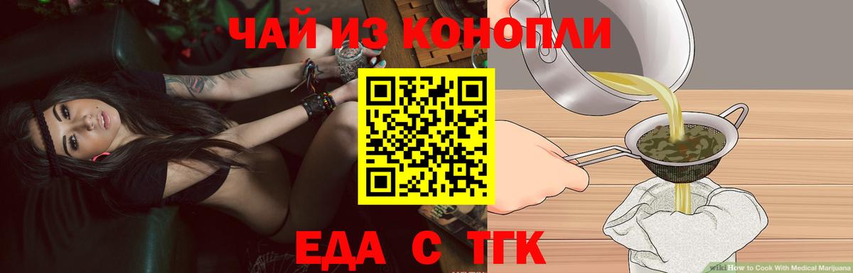 Печенье с ТГК конопля Екатеринбург