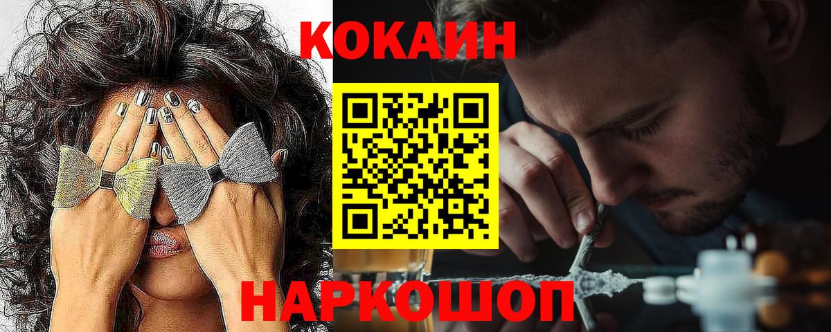 Екатеринбург  закладки  Cocaine Columbia  Вход с VPN  Кокаин VHQ 