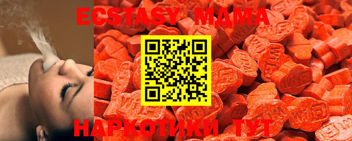 Экстази 280 MDMA Екатеринбург