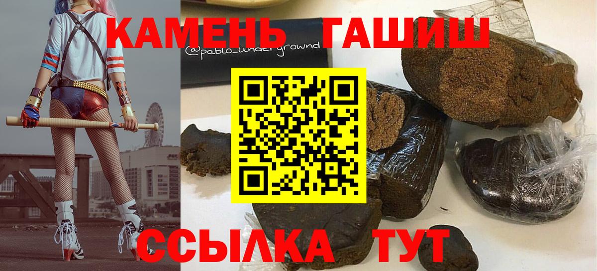 ГАШ гашик Екатеринбург