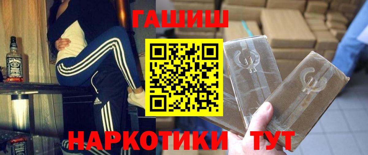 Гашиш хэш  Вход с VPN  ГАШИШ гарик  закладки  Екатеринбург 