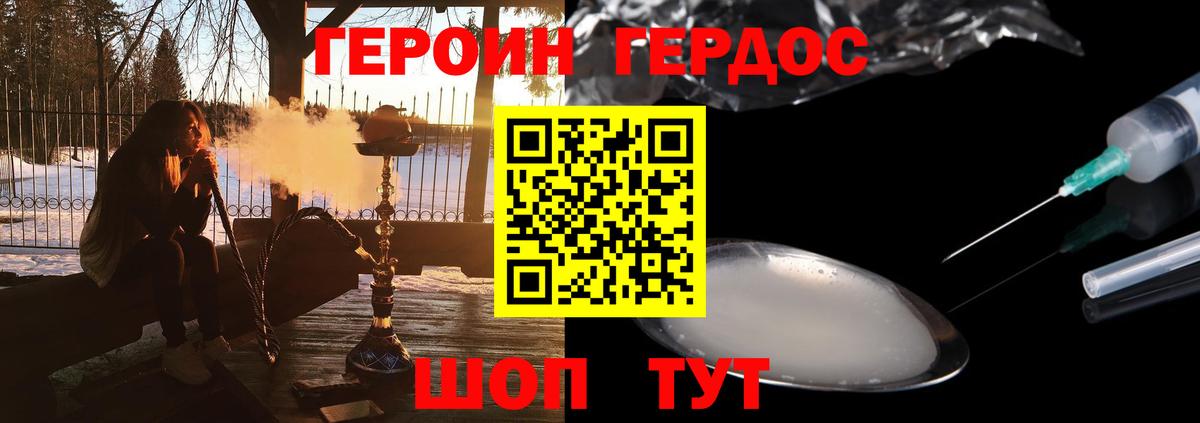 Героин VHQ Екатеринбург