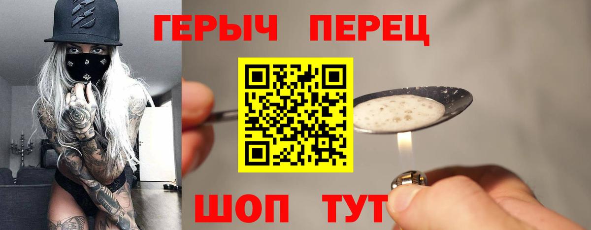 Героин афганец  Вход с VPN  Екатеринбург 