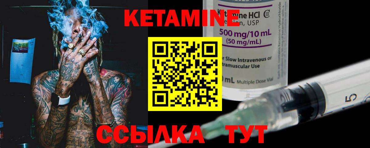 Кетамин VHQ Екатеринбург