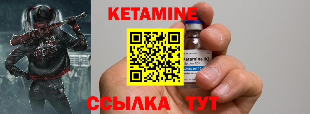 Екатеринбург  Кетамин ketamine  Вход с VPN 
