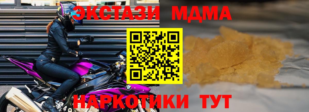 MDMA crystal  Вход с VPN  МДМА Molly  Екатеринбург 