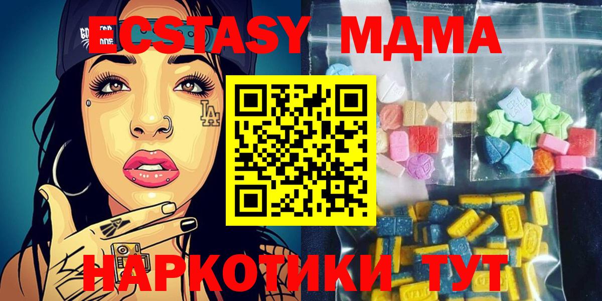 MDMA Molly Екатеринбург