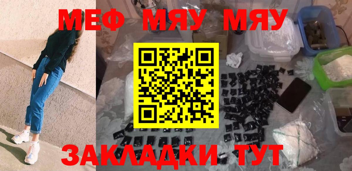 Мефедрон мука Екатеринбург