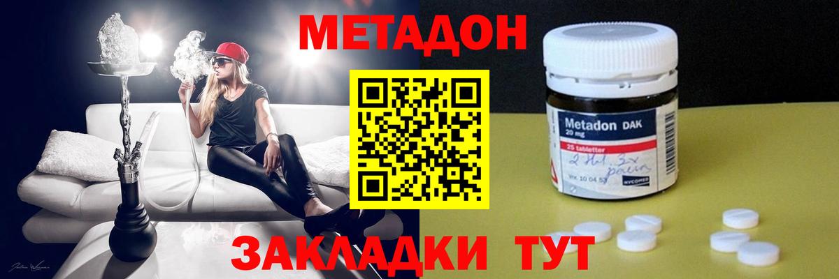 Екатеринбург  Метадон мёд  Вход с VPN 