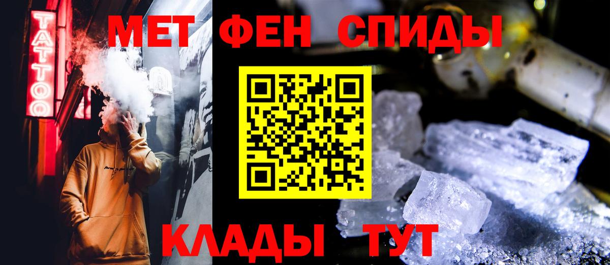 Екатеринбург  МЕТАМФЕТАМИН  Вход с VPN  МЕТАМФЕТАМИН кристалл 