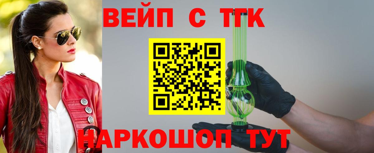 Дистиллят ТГК гашишное масло Екатеринбург