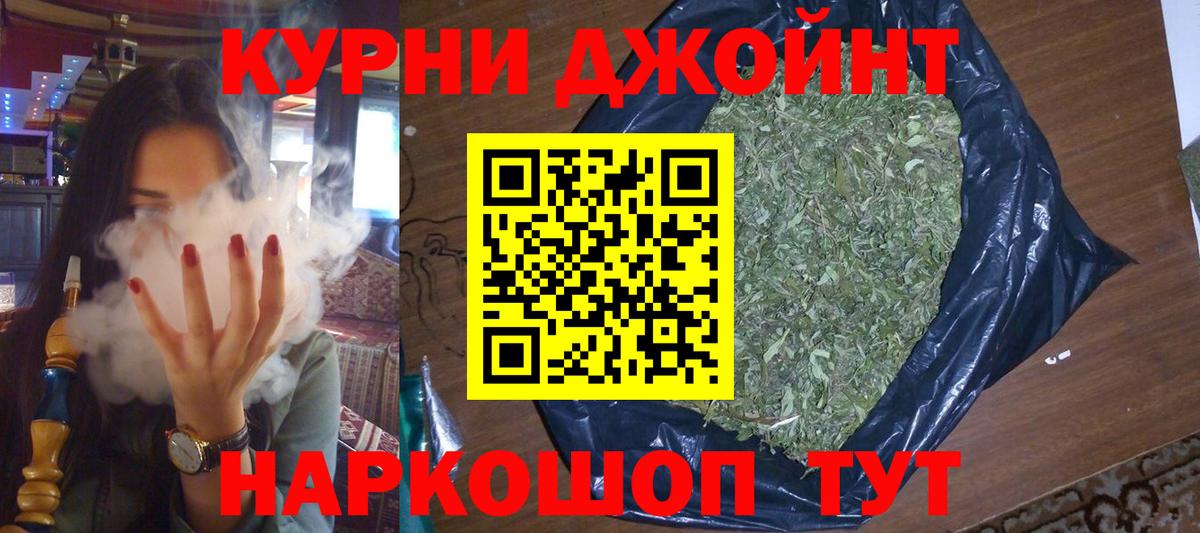 Бошки Шишки White Widow Екатеринбург